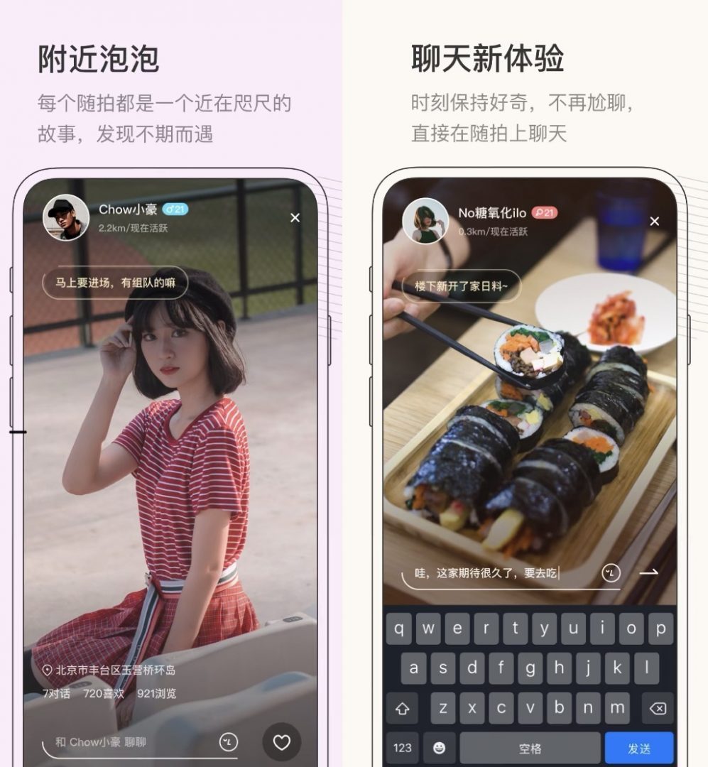 Momo China Dating App For Pc